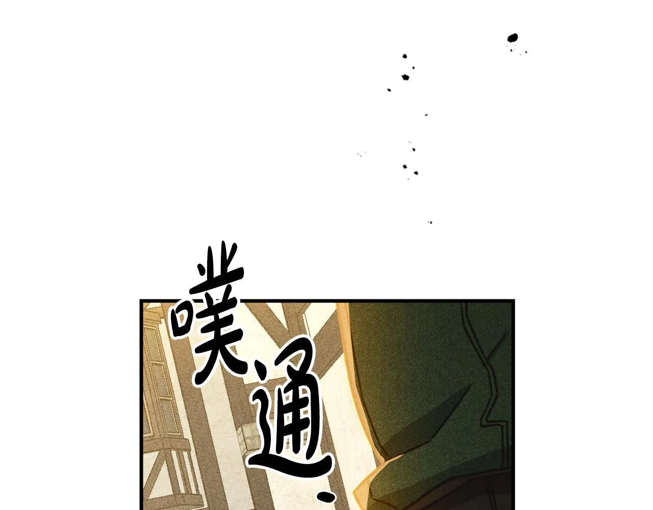 第4话 意外的偶遇 第21页