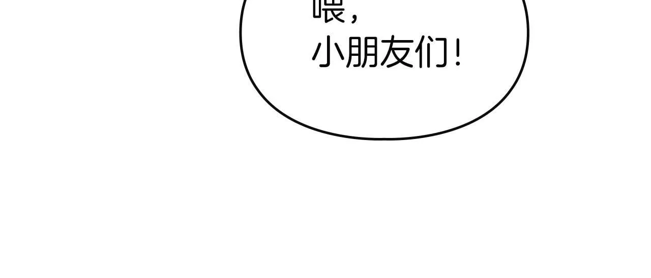 第4话 意外的偶遇 第23页