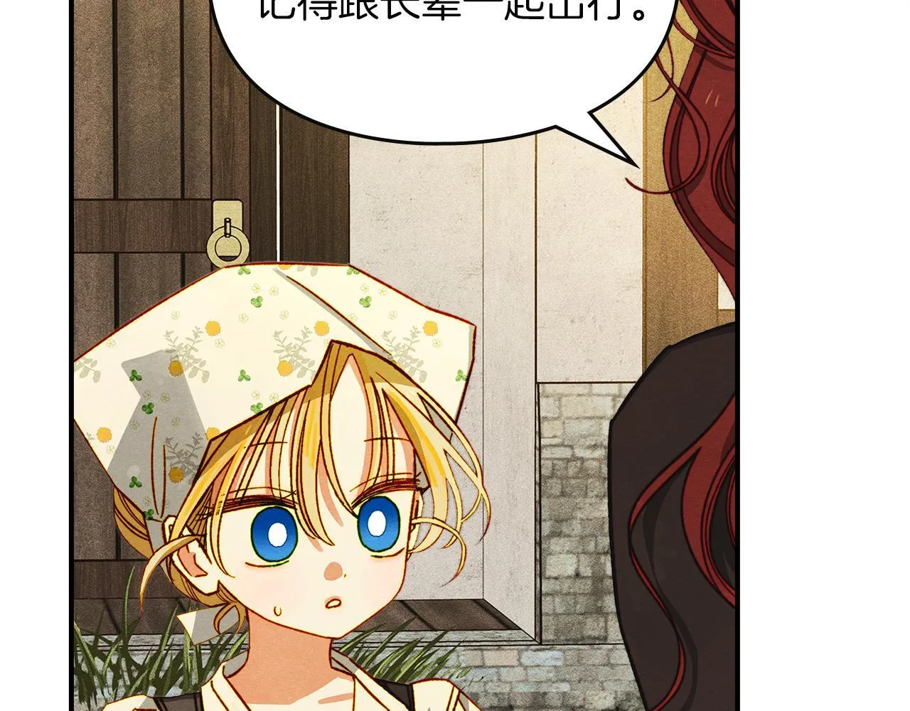 第4话 意外的偶遇 第34页
