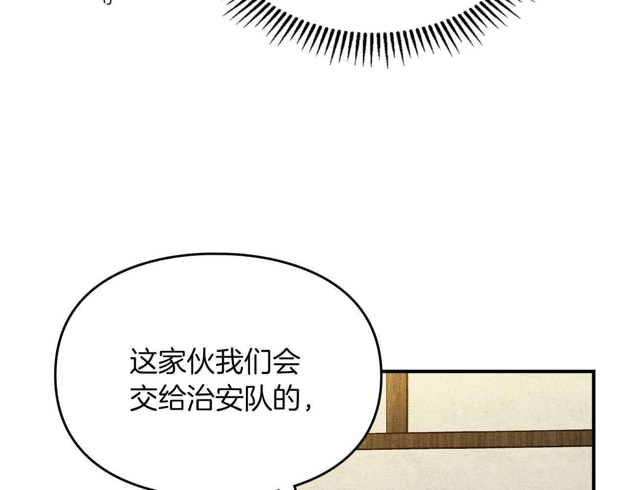 第4话 意外的偶遇 第36页