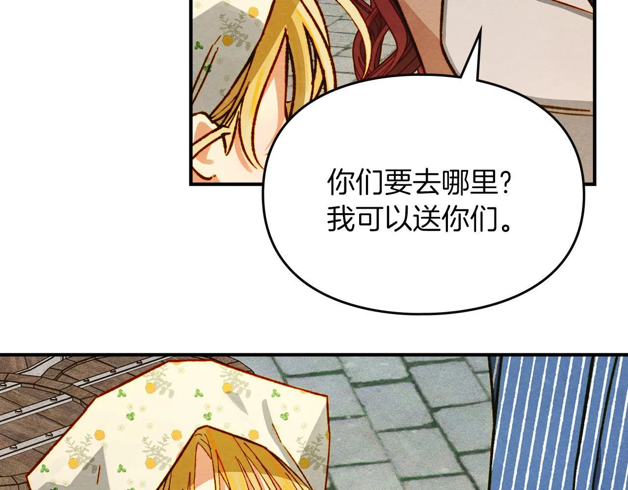 第4话 意外的偶遇 第38页