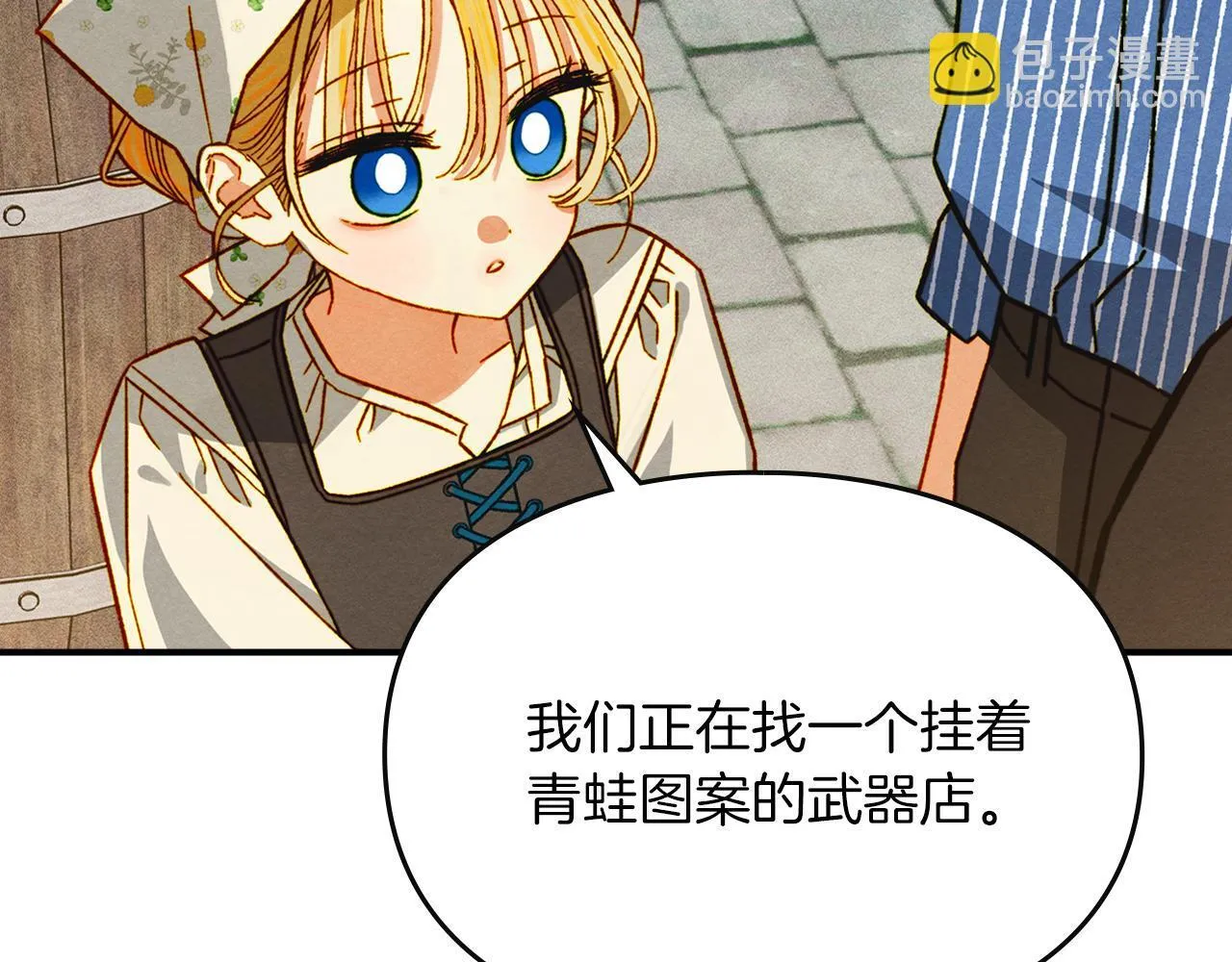 第4话 意外的偶遇 第39页