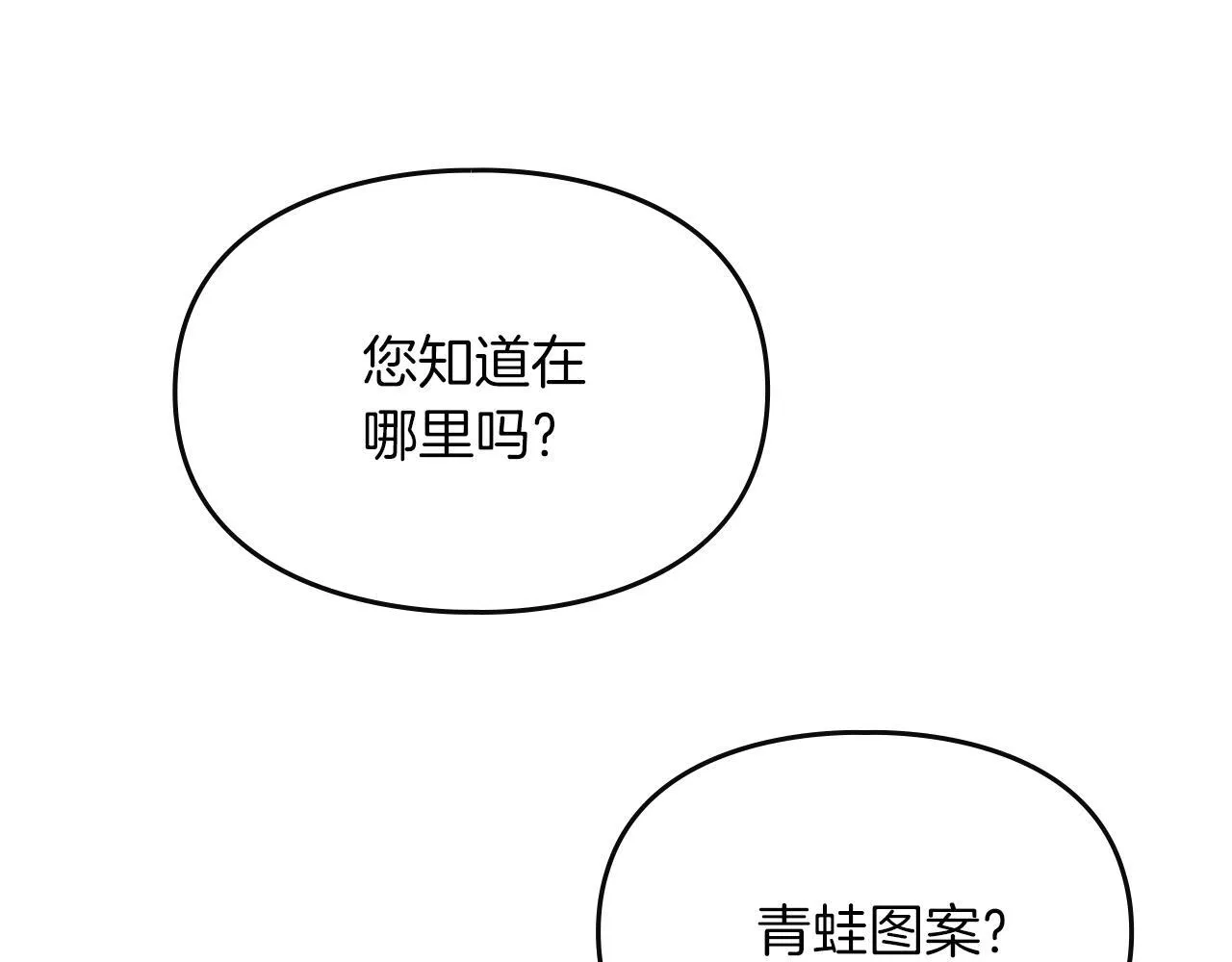 第4话 意外的偶遇 第41页