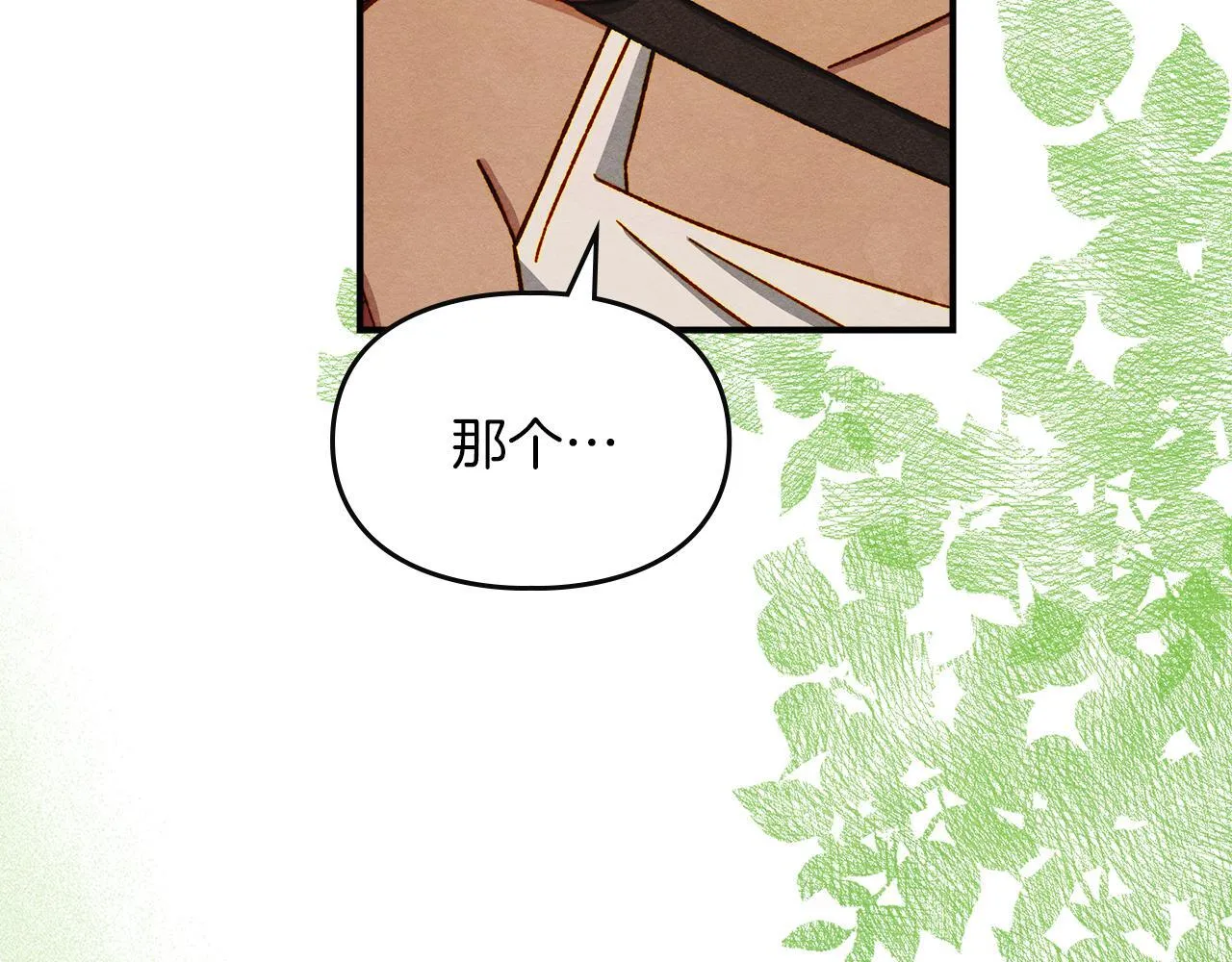 第4话 意外的偶遇 第43页