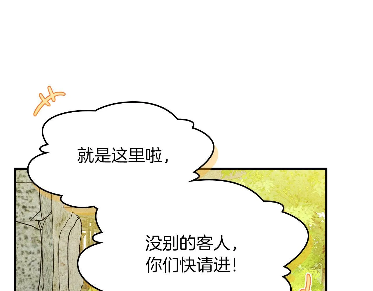 第4话 意外的偶遇 第49页