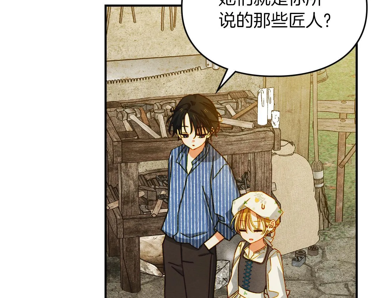 第4话 意外的偶遇 第52页