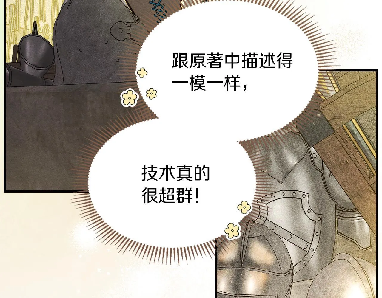 第4话 意外的偶遇 第55页