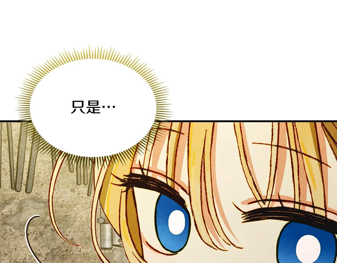 第4话 意外的偶遇 第57页