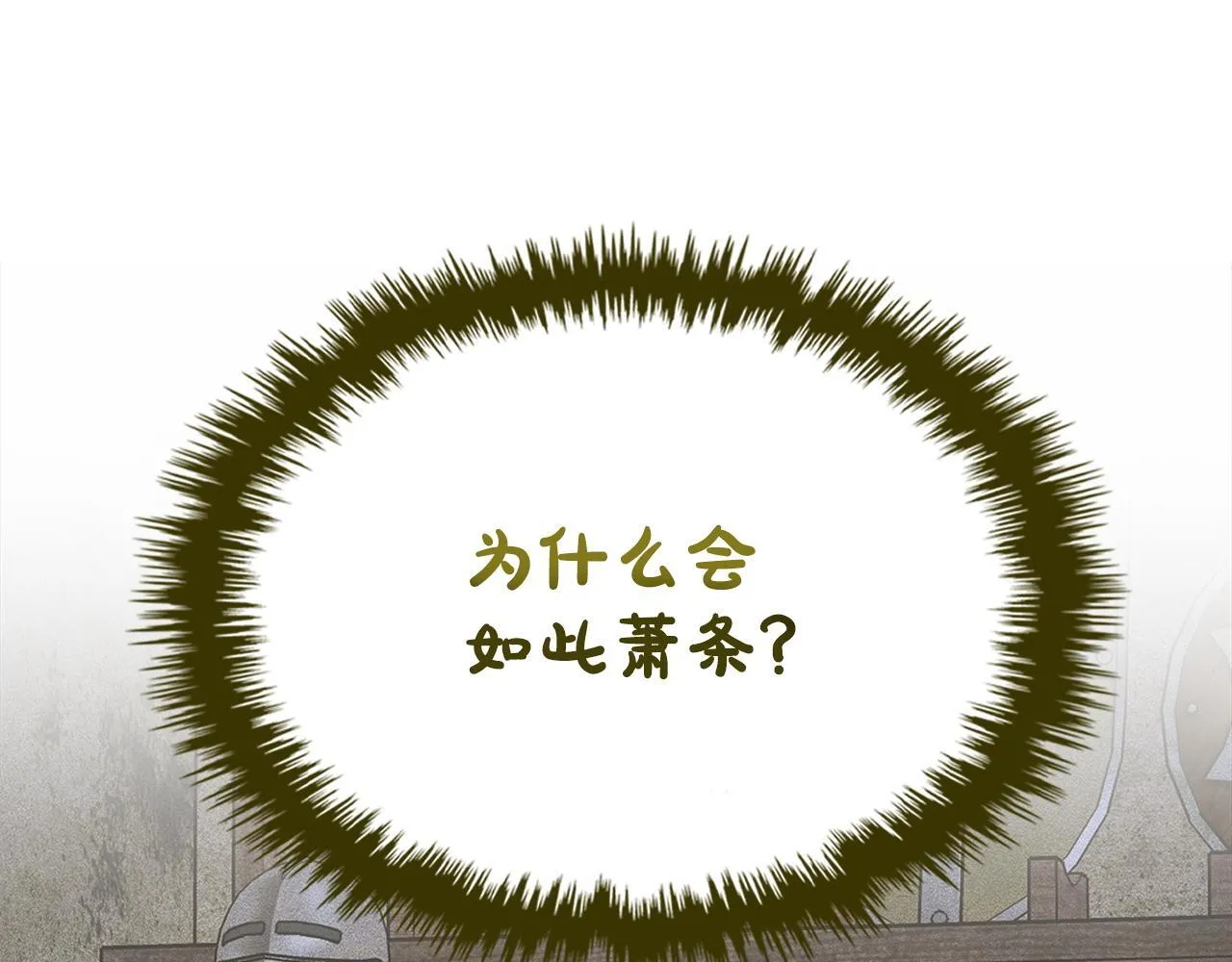 第4话 意外的偶遇 第59页