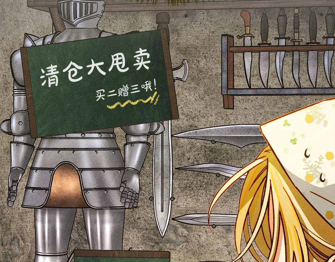 第4话 意外的偶遇 第60页