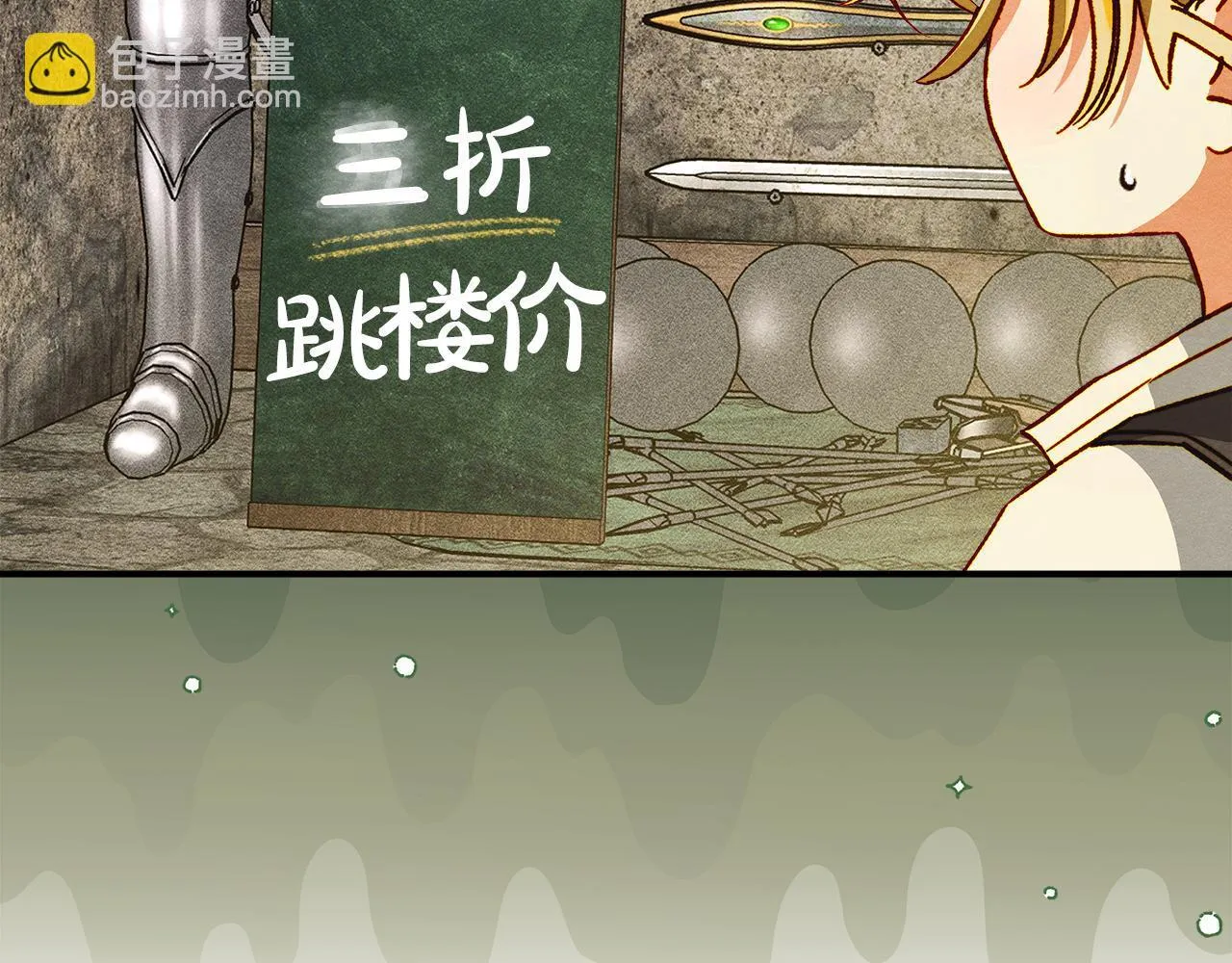 第4话 意外的偶遇 第61页