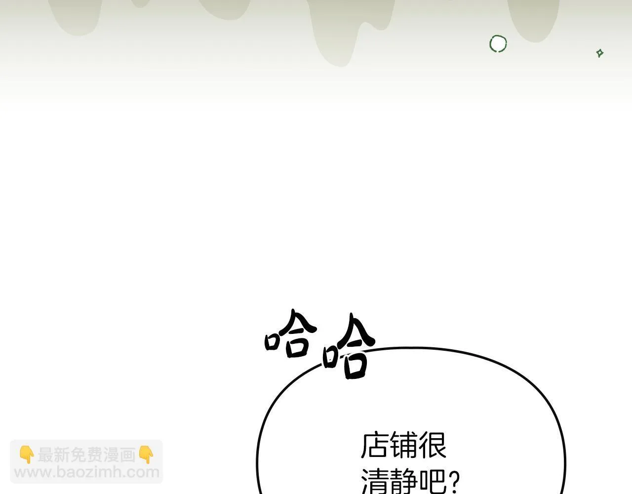 第4话 意外的偶遇 第62页