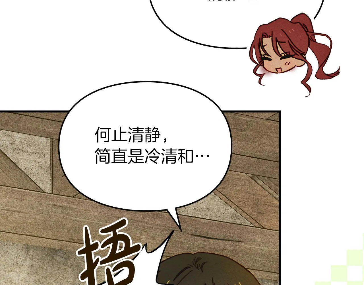 第4话 意外的偶遇 第63页