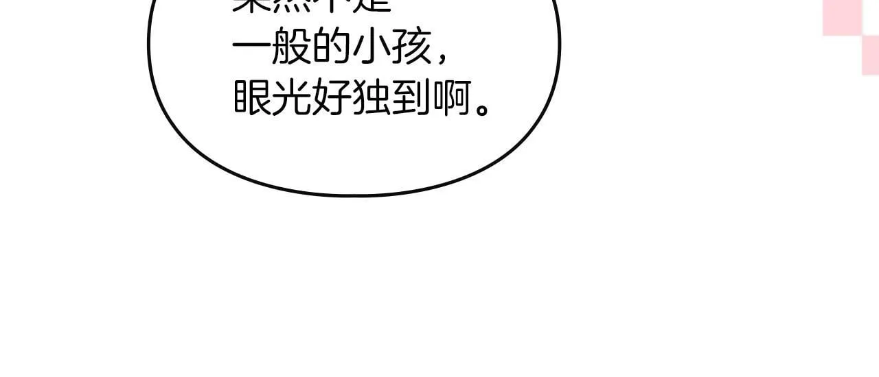第4话 意外的偶遇 第68页