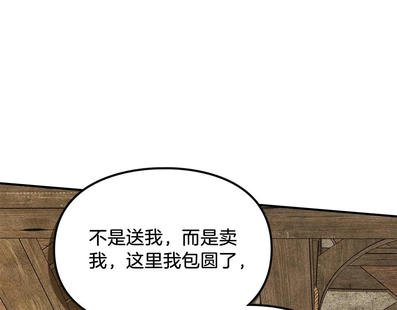 第4话 意外的偶遇 第71页
