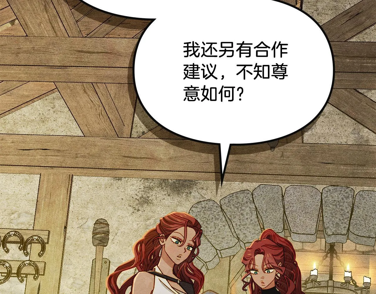 第4话 意外的偶遇 第72页