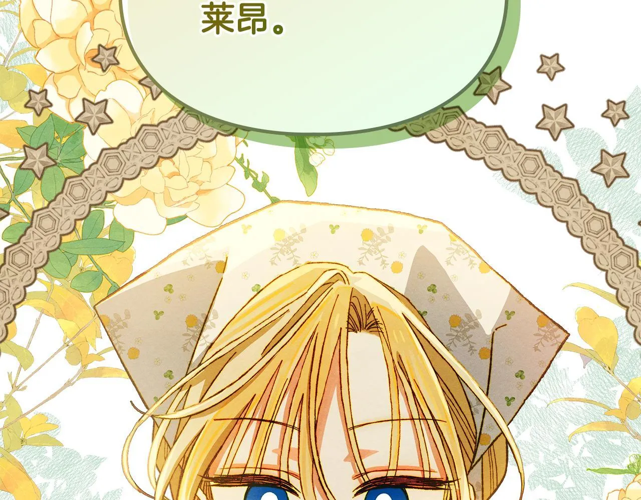 第4话 意外的偶遇 第76页