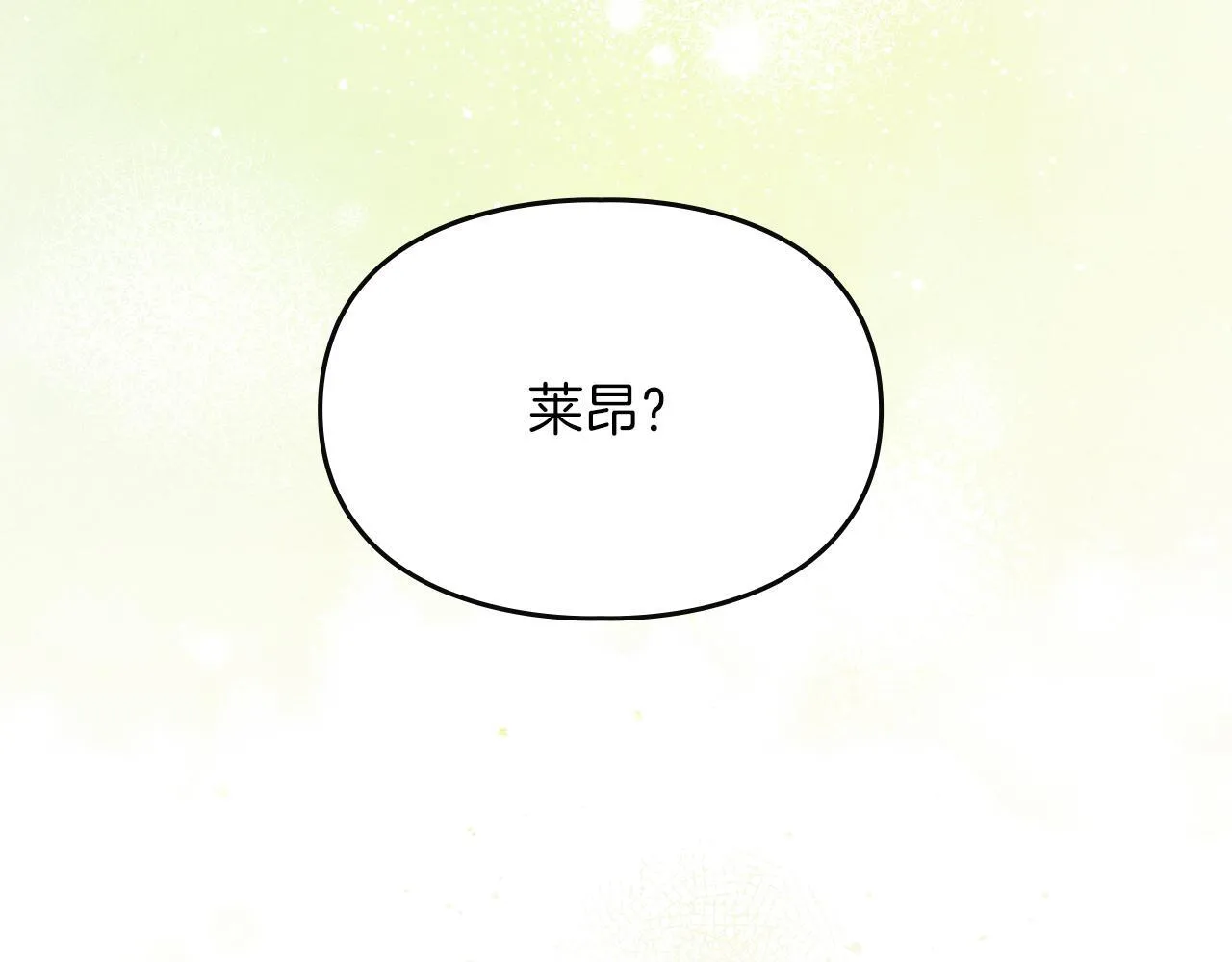 第4话 意外的偶遇 第81页