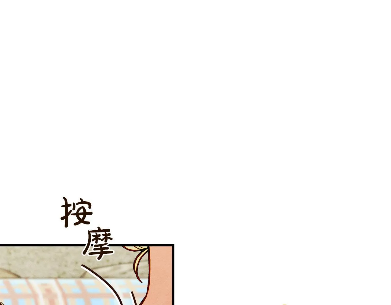 第4话 意外的偶遇 第85页