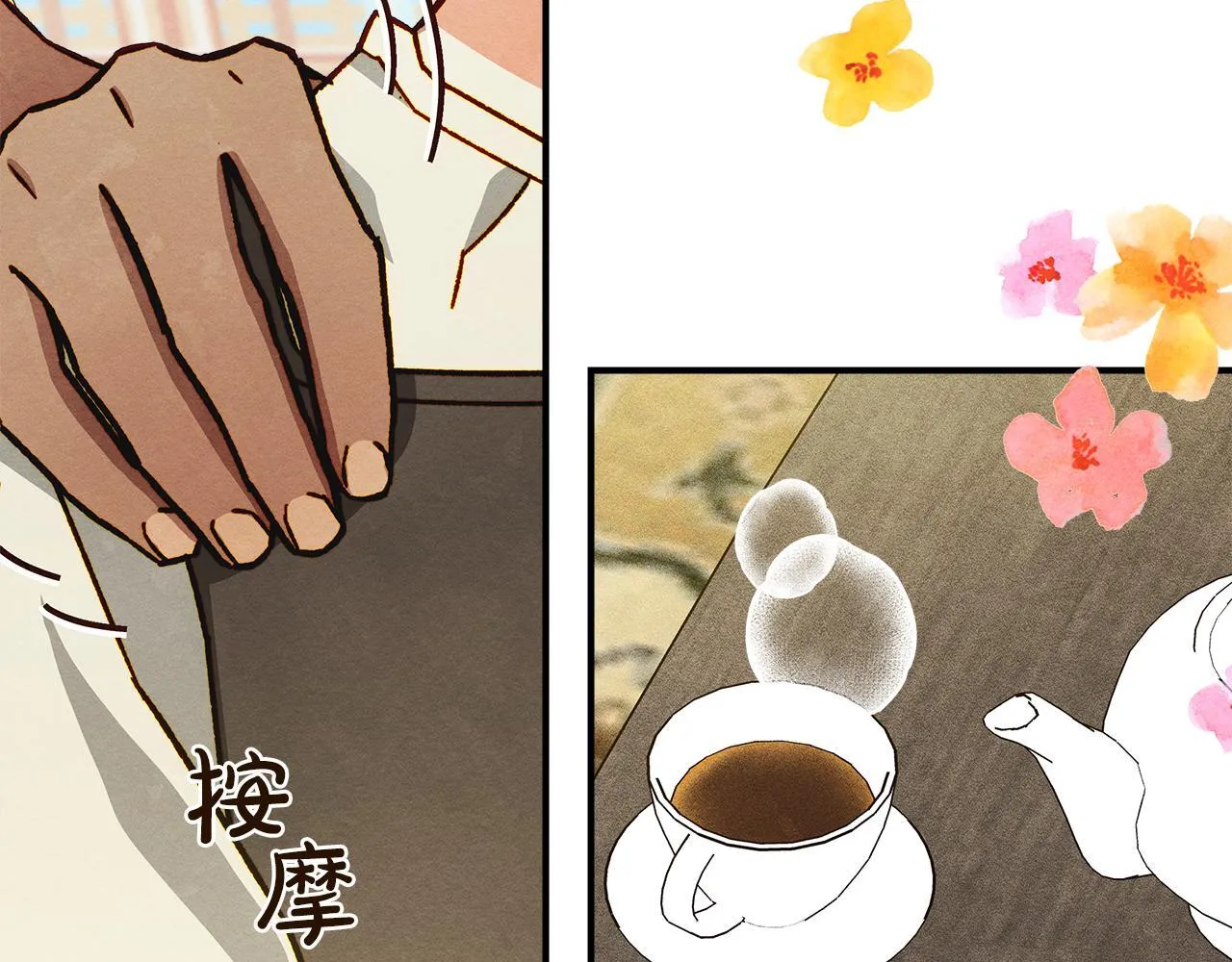 第4话 意外的偶遇 第86页