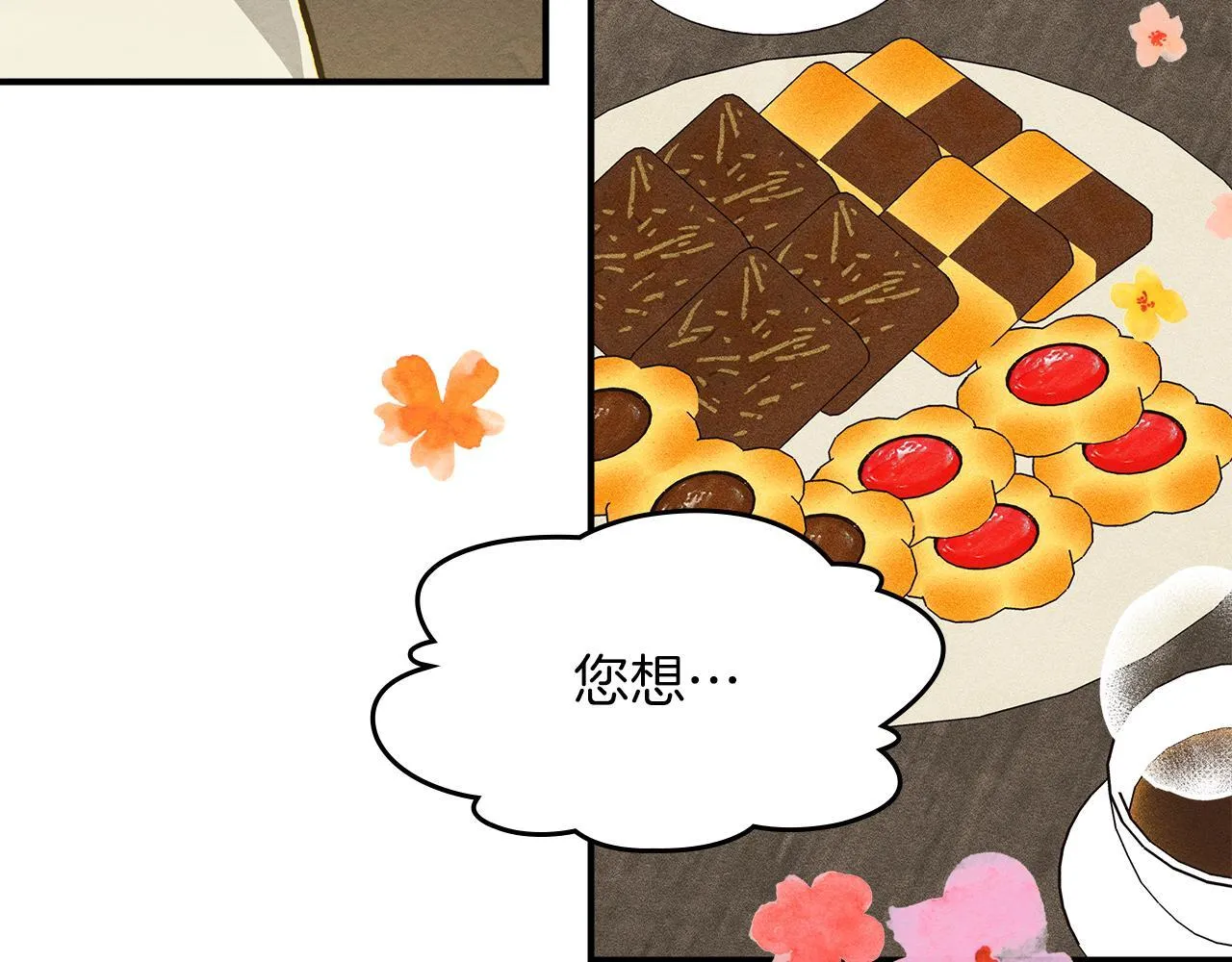 第4话 意外的偶遇 第87页