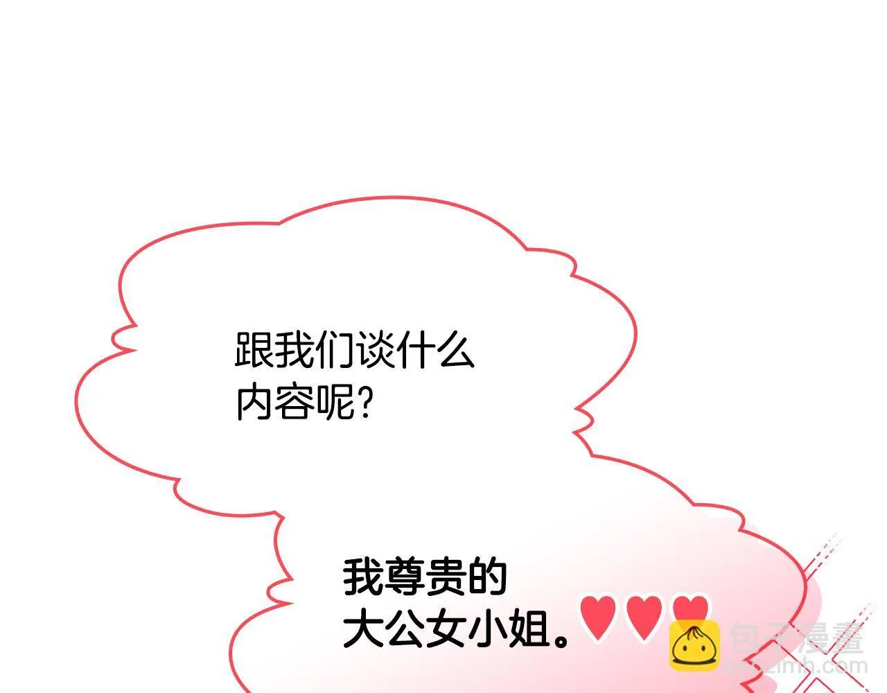 第4话 意外的偶遇 第89页