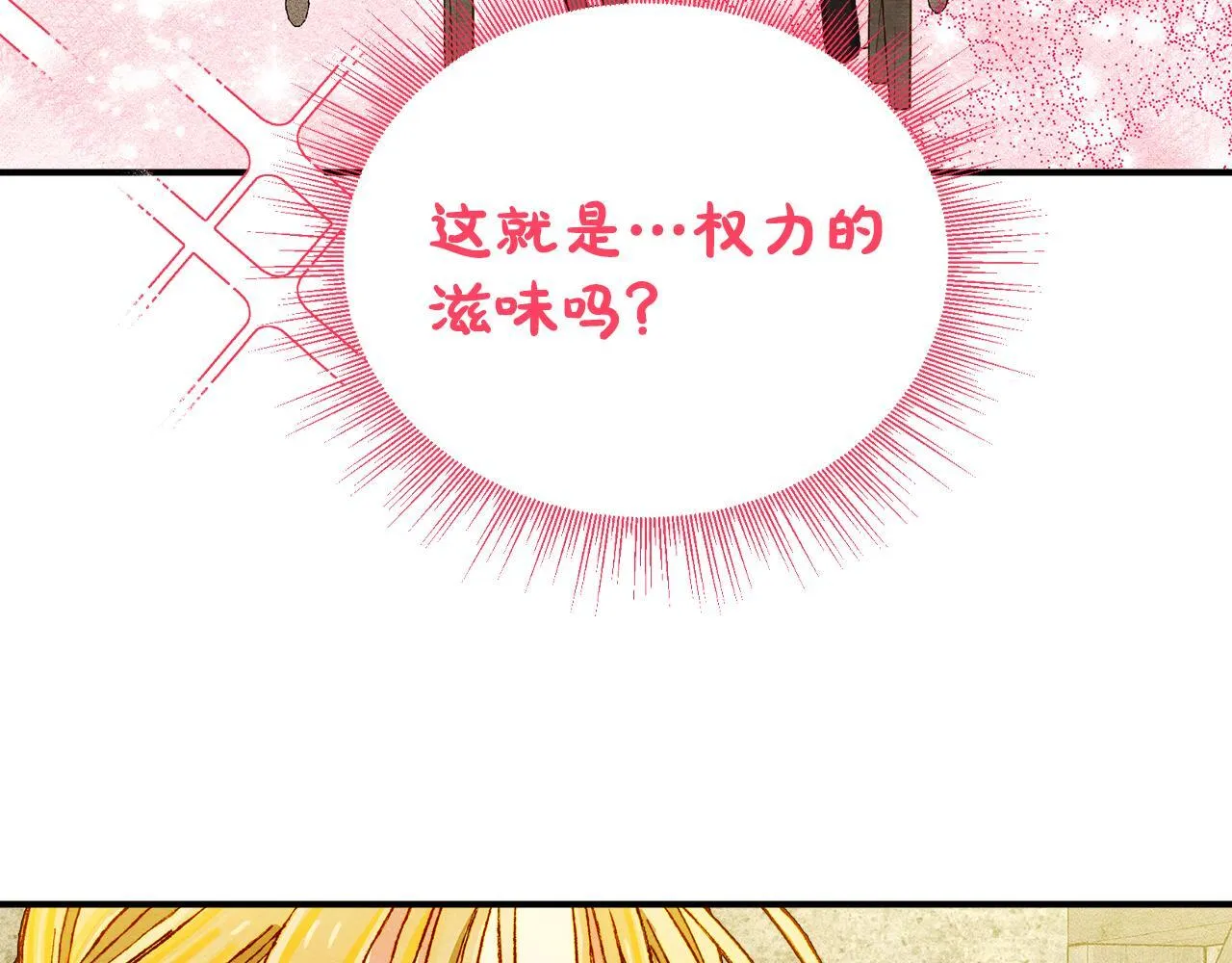 第4话 意外的偶遇 第91页