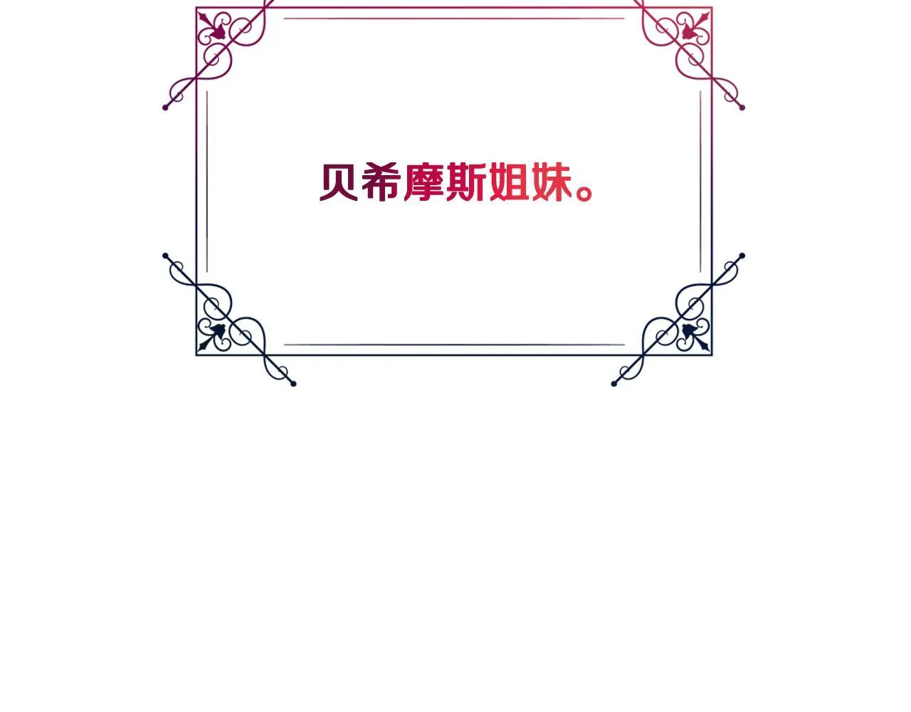 第4话 意外的偶遇 第93页