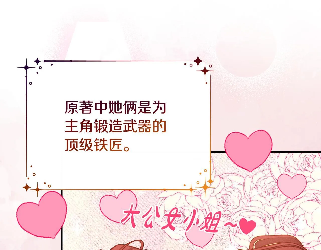 第4话 意外的偶遇 第94页