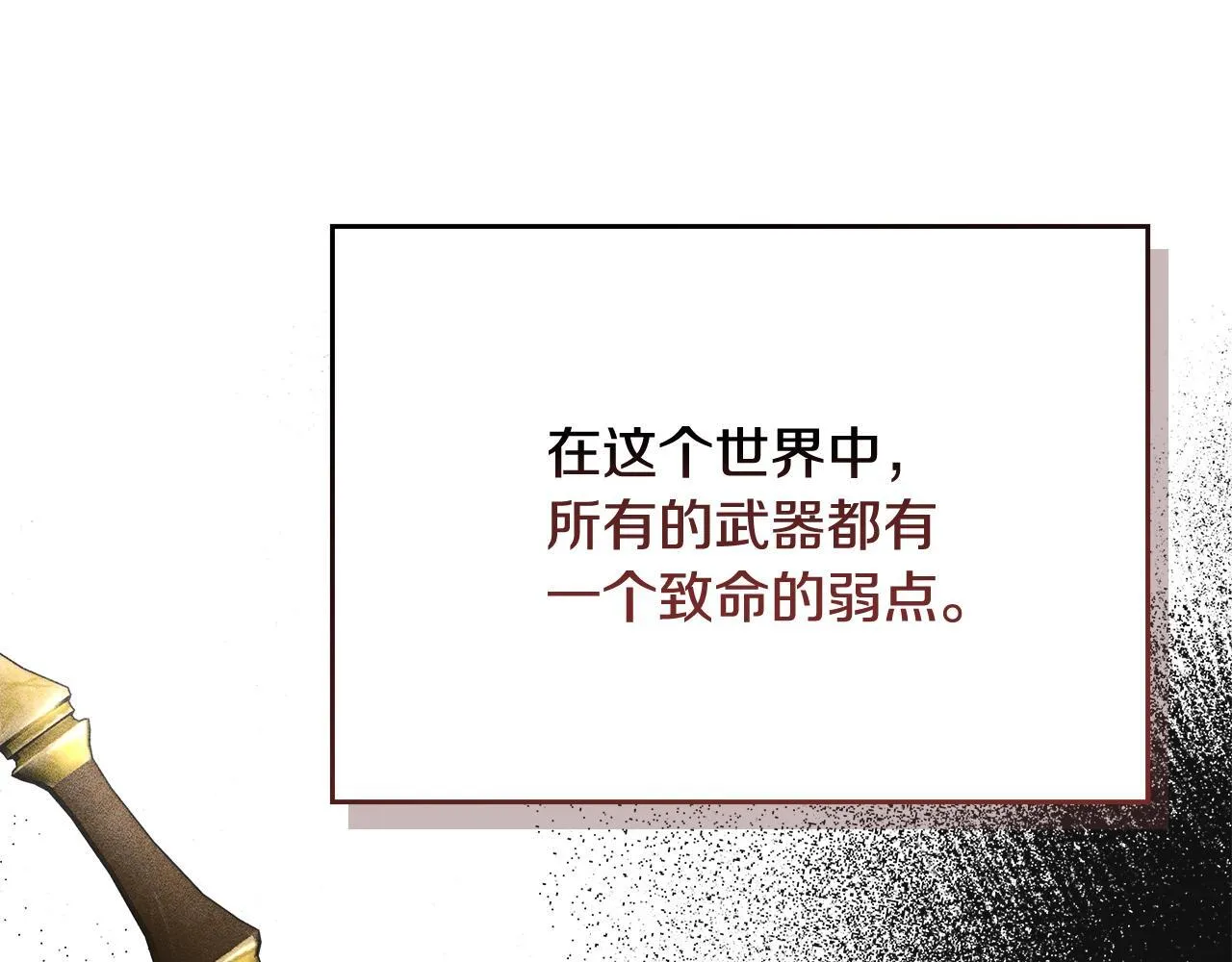 第4话 意外的偶遇 第98页
