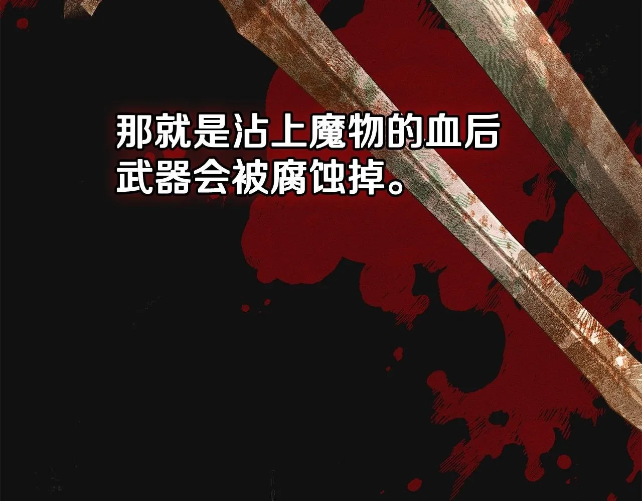 第4话 意外的偶遇 第100页
