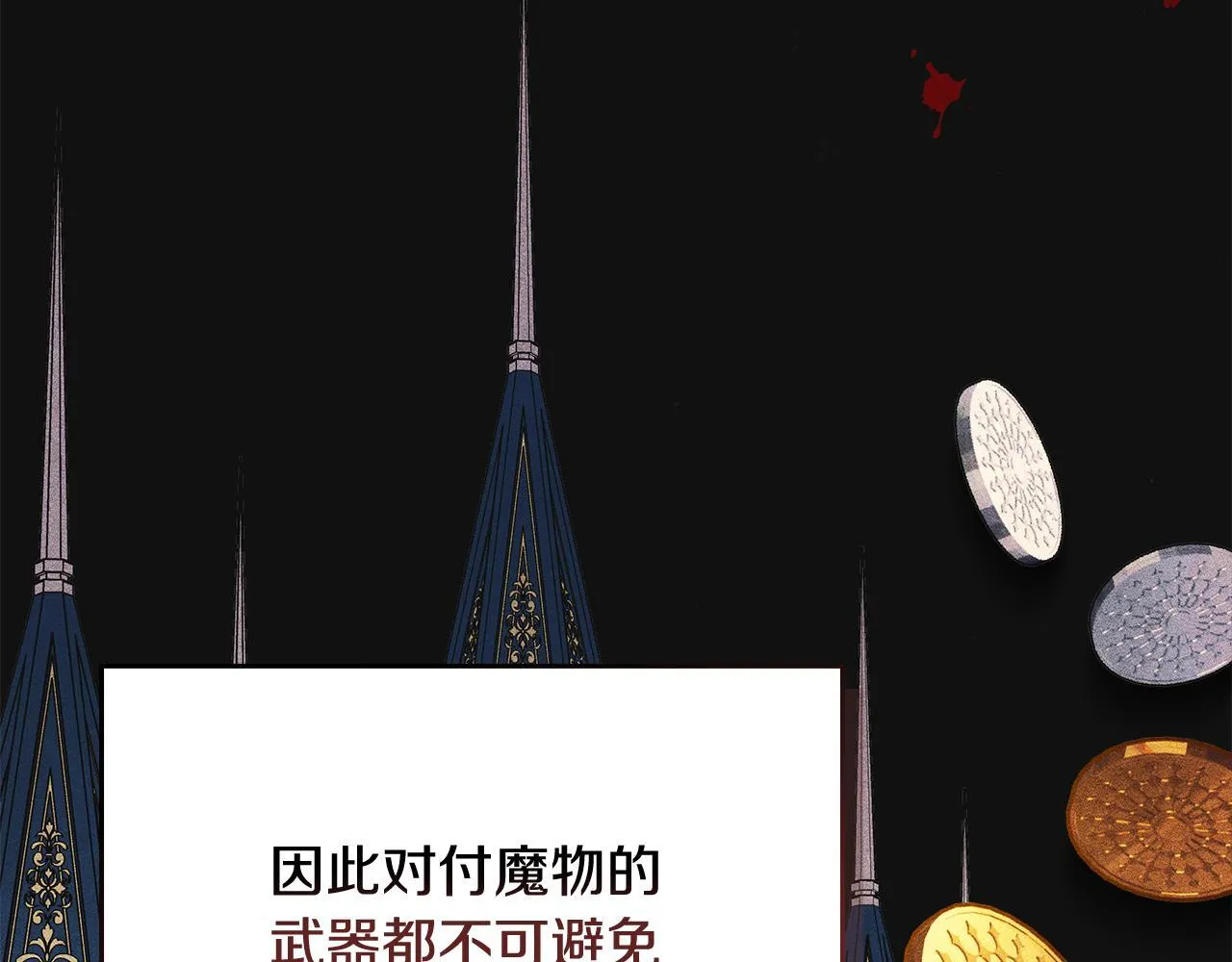 第4话 意外的偶遇 第101页