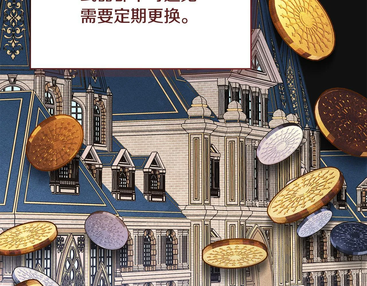 第4话 意外的偶遇 第102页