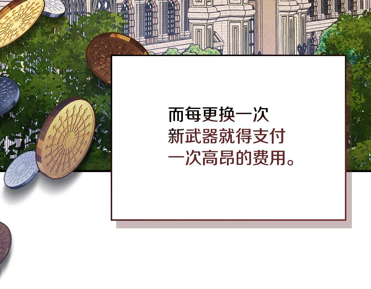 第4话 意外的偶遇 第103页
