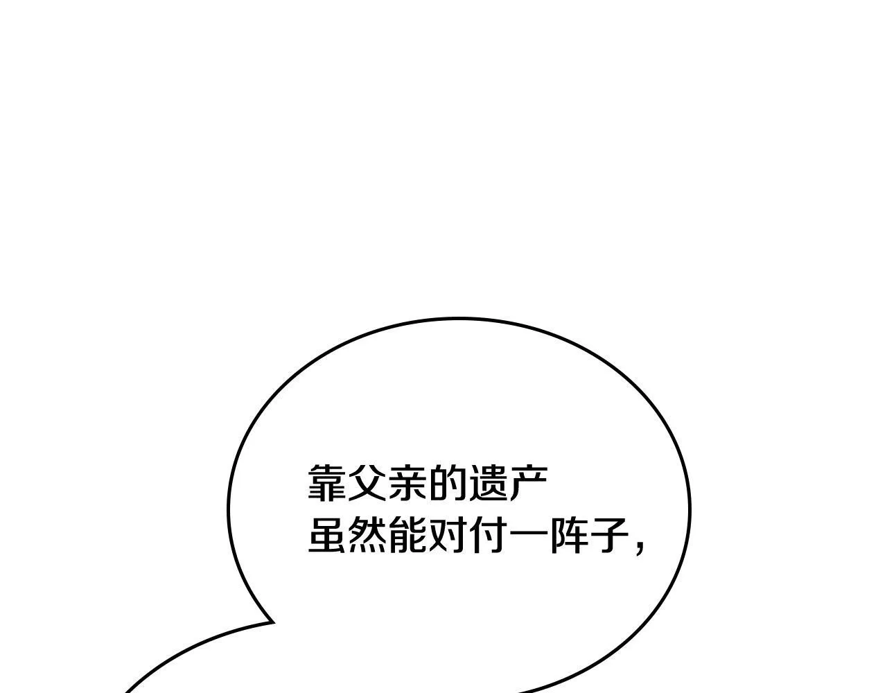 第4话 意外的偶遇 第104页