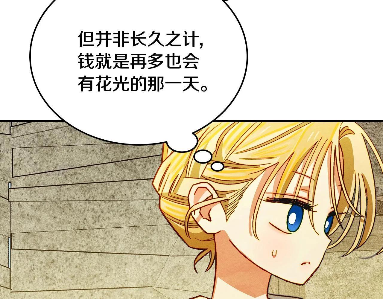 第4话 意外的偶遇 第105页