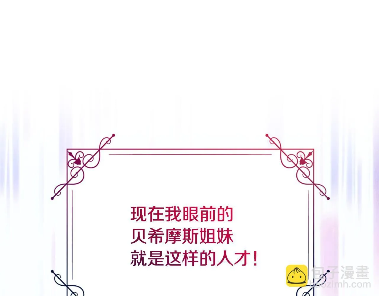 第4话 意外的偶遇 第111页