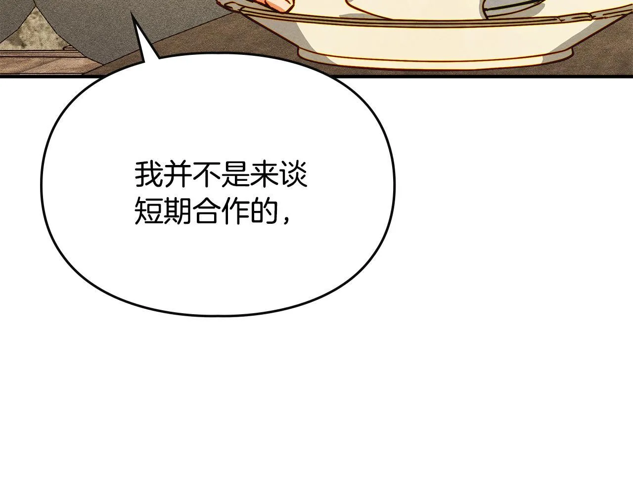 第4话 意外的偶遇 第113页