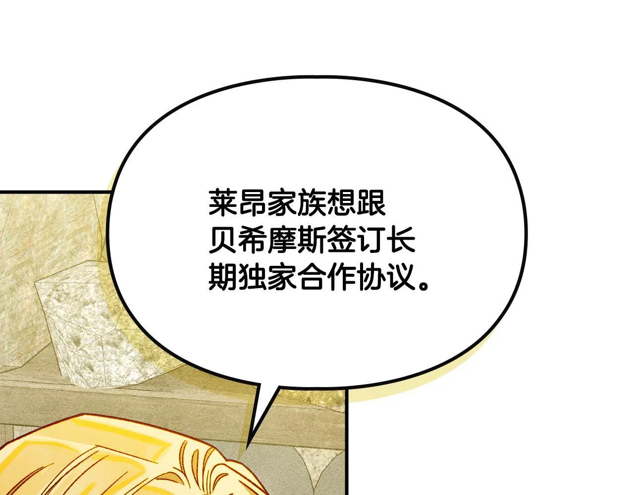 第4话 意外的偶遇 第114页