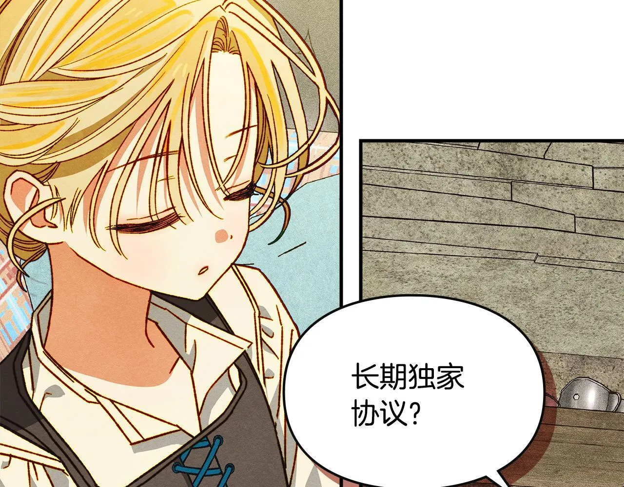 第4话 意外的偶遇 第115页