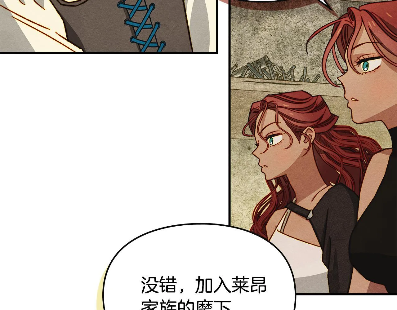 第4话 意外的偶遇 第116页