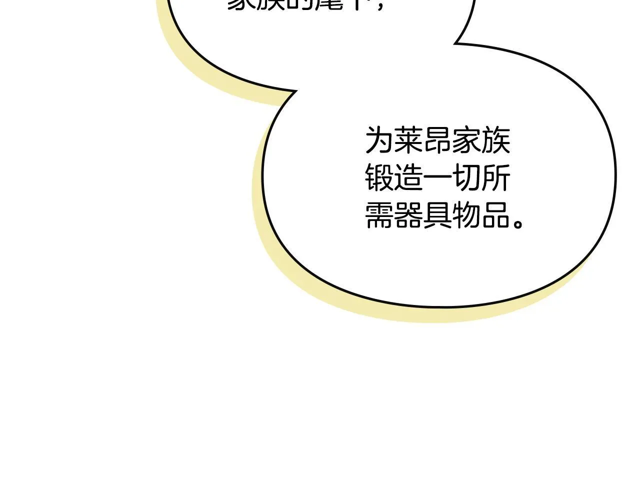 第4话 意外的偶遇 第117页