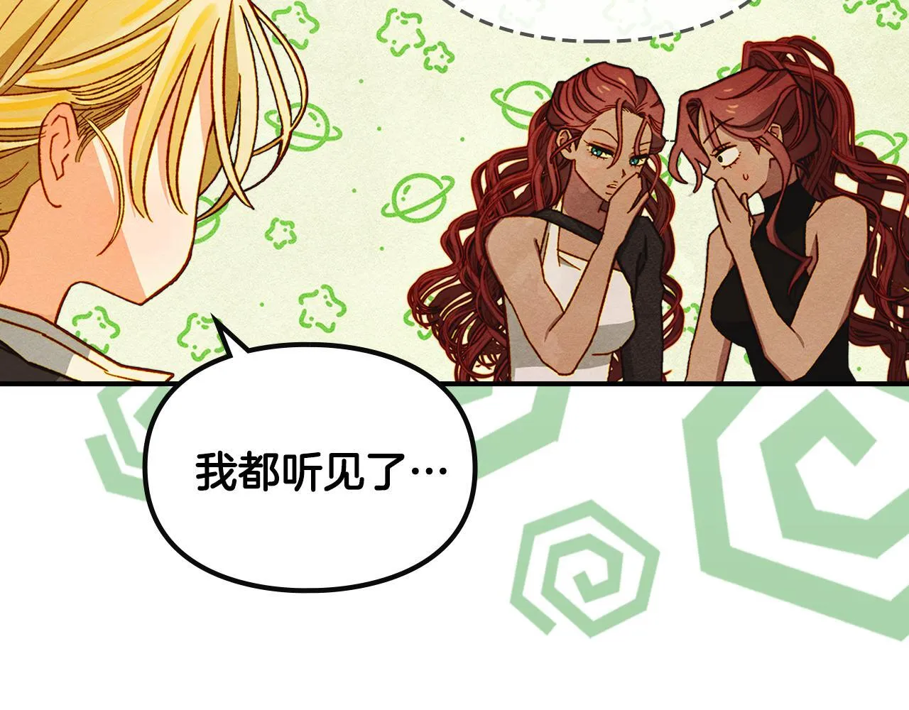 第4话 意外的偶遇 第119页