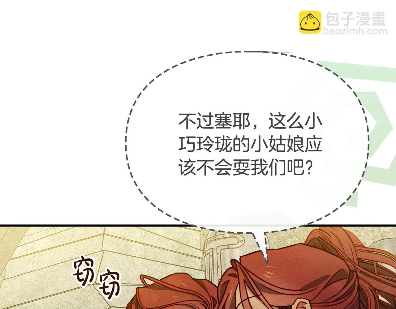 第4话 意外的偶遇 第120页