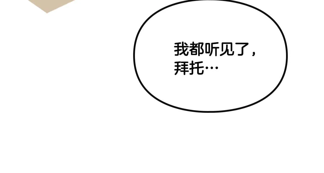 第4话 意外的偶遇 第122页