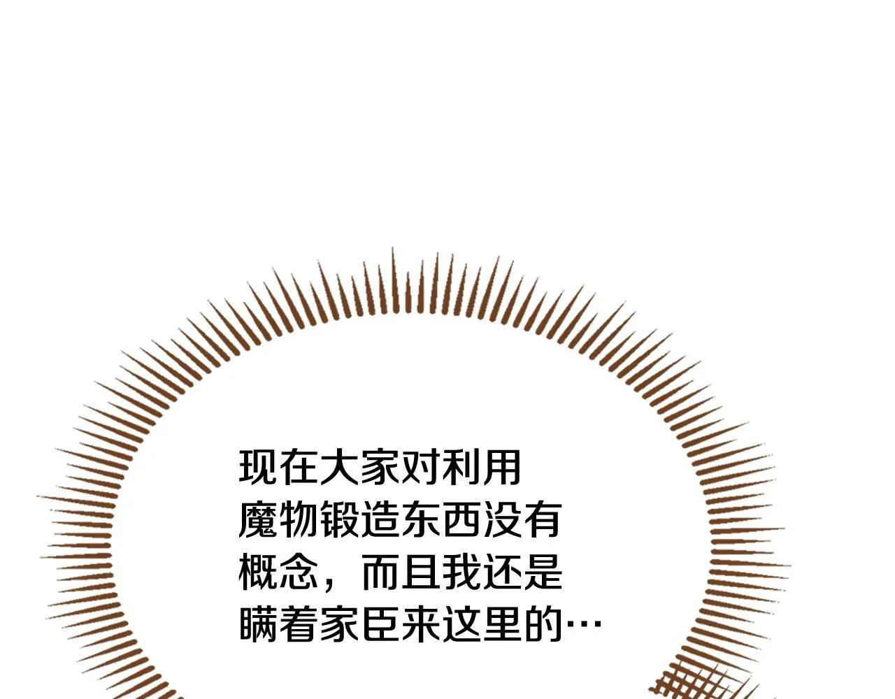 第4话 意外的偶遇 第123页