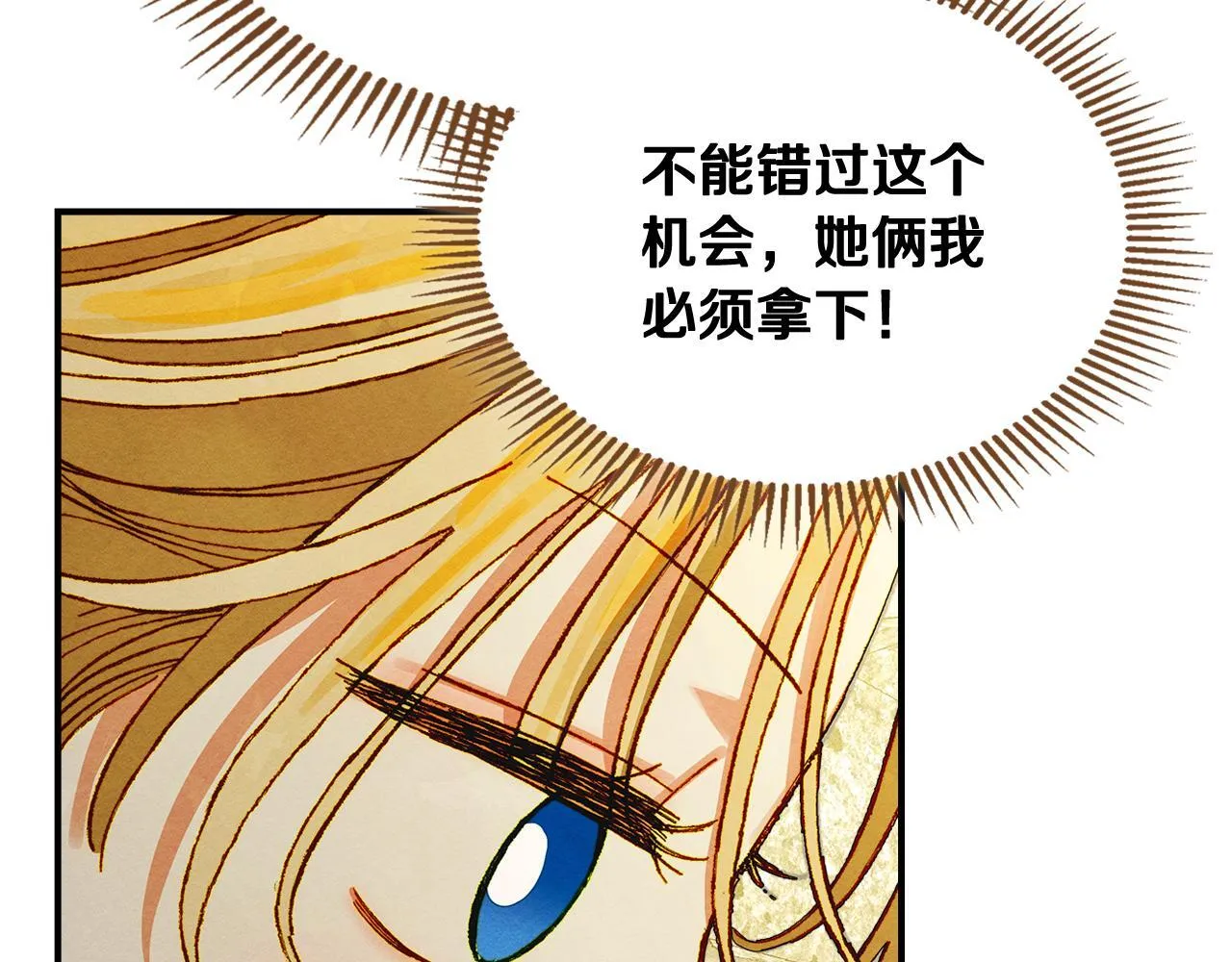 第4话 意外的偶遇 第124页