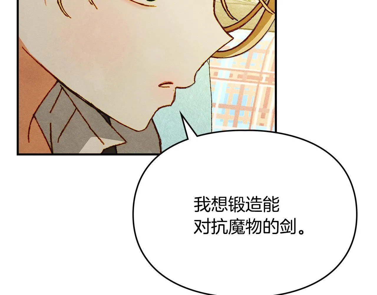 第4话 意外的偶遇 第125页