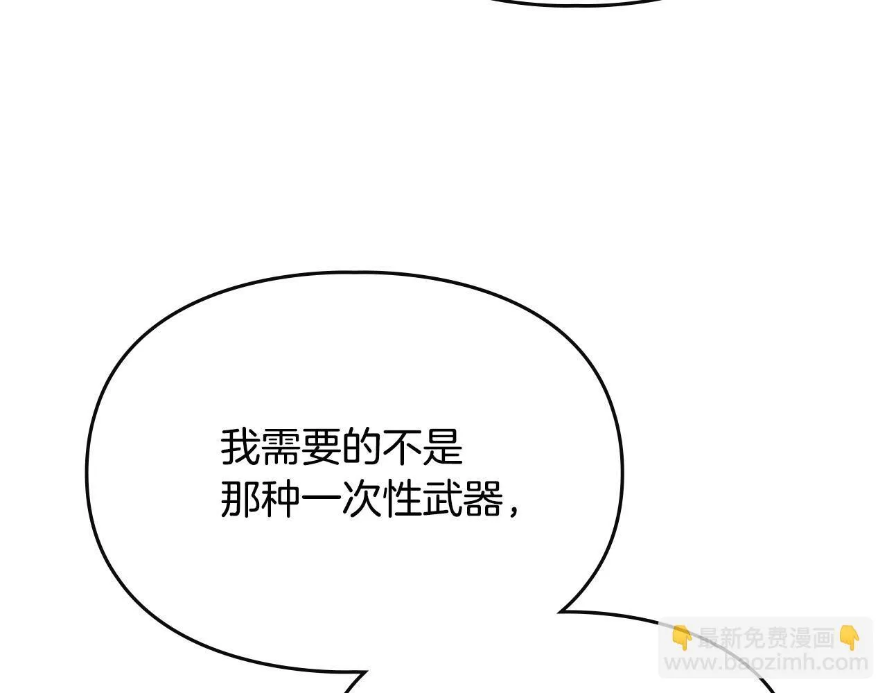 第4话 意外的偶遇 第126页