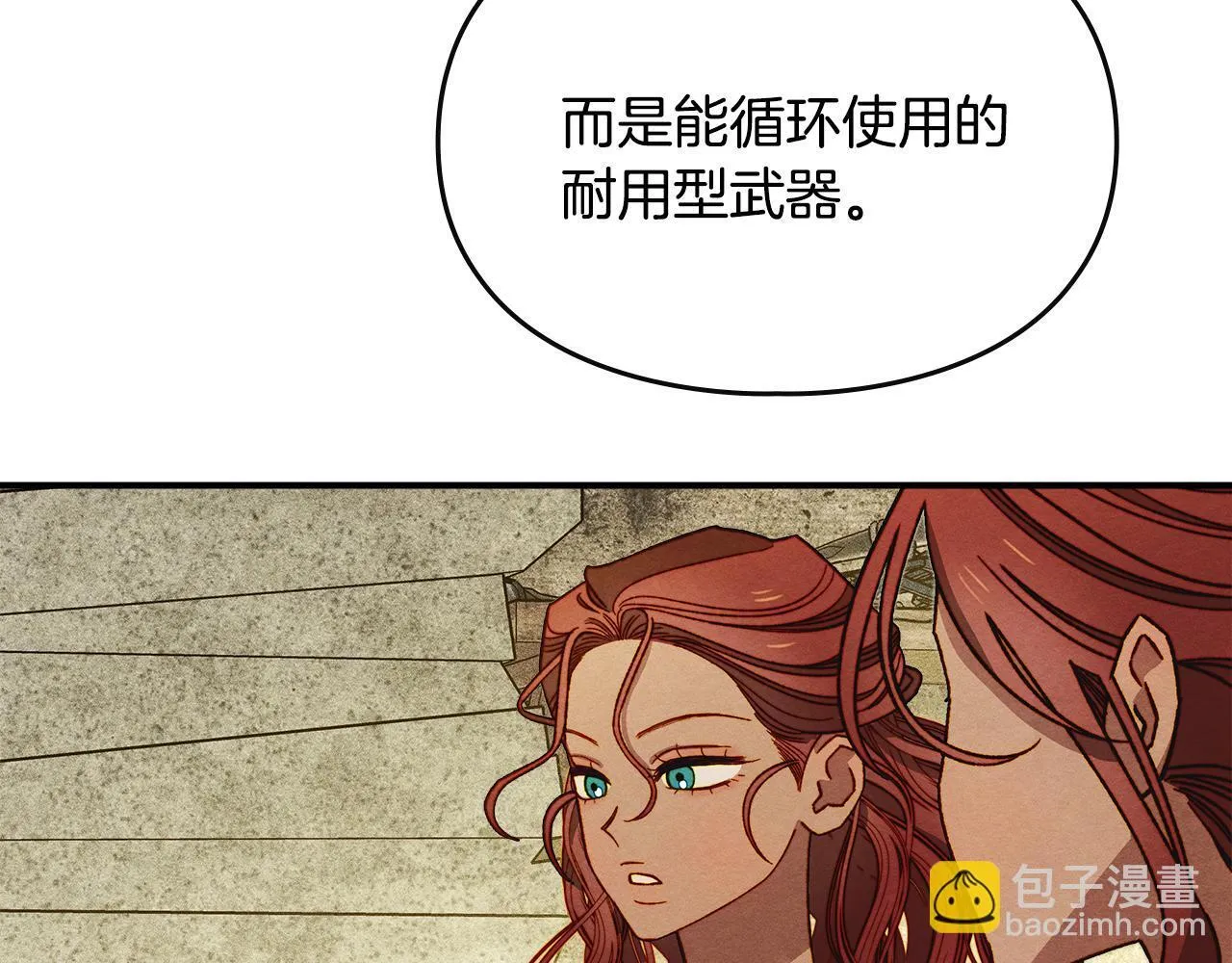 第4话 意外的偶遇 第127页